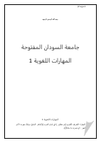 440 مهارات لغويه.pdf